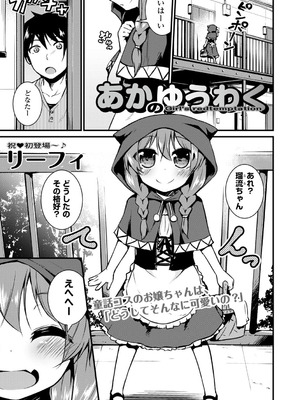 コミックエウロパ Vol.3_033_hvti