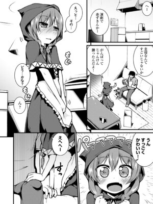 コミックエウロパ Vol.3_034_oibg