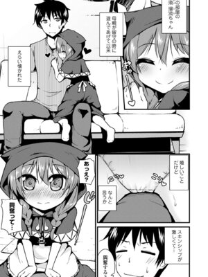 コミックエウロパ Vol.3_035_llrk