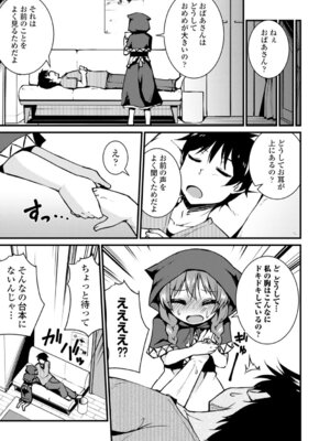 コミックエウロパ Vol.3_037_labc