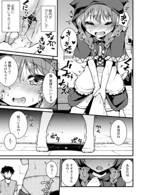 コミックエウロパ Vol.3_041_gmtp