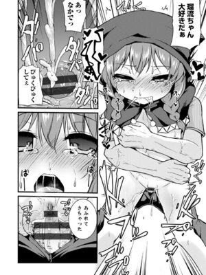 コミックエウロパ Vol.3_050_fava