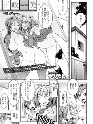 コミックエウロパ Vol.3_055_bktu