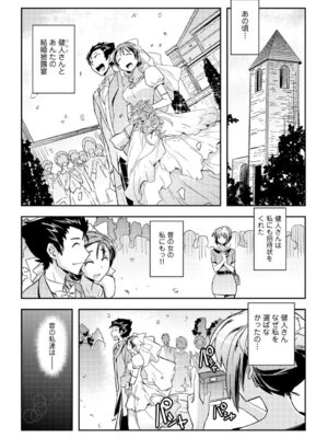 コミックエウロパ Vol.3_056_bvan