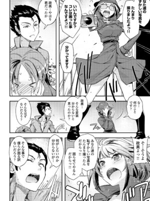 コミックエウロパ Vol.3_072_vxyr