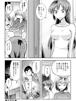 コミックエウロパ Vol.3_074_djbk