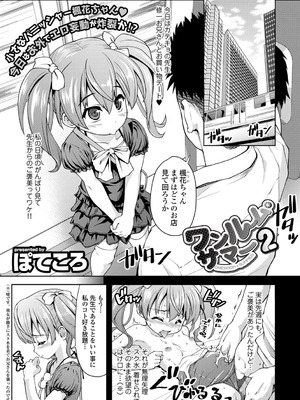 コミックエウロパ Vol.3_077_ruhj