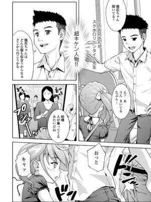 コミックエウロパ Vol.3_078_ltbr