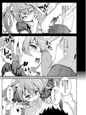 コミックエウロパ Vol.3_079_isnm