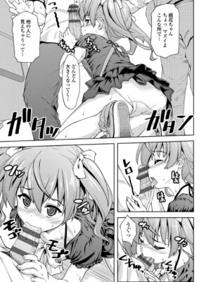 コミックエウロパ Vol.3_081_rrnu