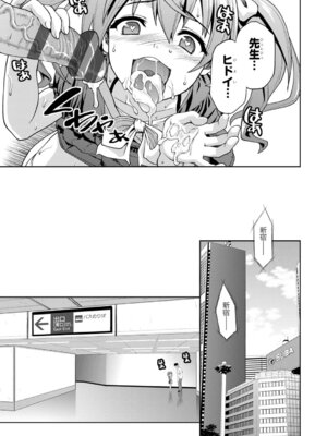 コミックエウロパ Vol.3_085_fuey