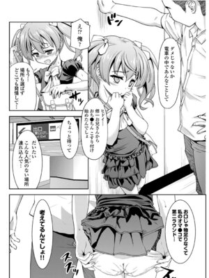 コミックエウロパ Vol.3_086_mrqi