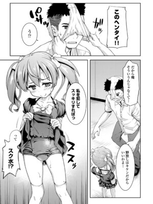 コミックエウロパ Vol.3_087_tggk