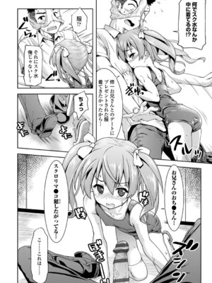 コミックエウロパ Vol.3_088_ohaf