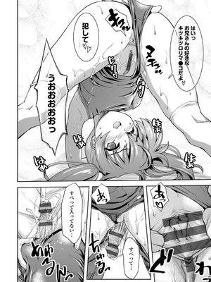 コミックエウロパ Vol.3_090_mpga