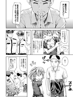 コミックエウロパ Vol.3_098_vses