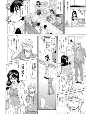 コミックエウロパ Vol.3_102_oshp