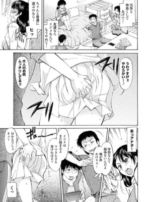 コミックエウロパ Vol.3_103_ltvl