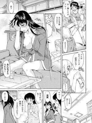 コミックエウロパ Vol.3_109_coal