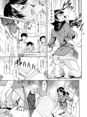 コミックエウロパ Vol.3_111_ipul