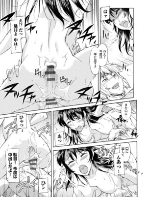 コミックエウロパ Vol.3_117_qqua