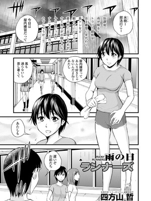 コミックエウロパ Vol.3_121_fhvr