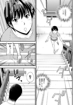 コミックエウロパ Vol.3_123_jful