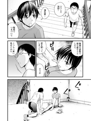 コミックエウロパ Vol.3_124_upli