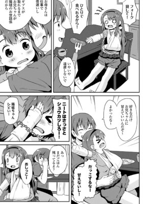 コミックエウロパ Vol.3_147_abvt