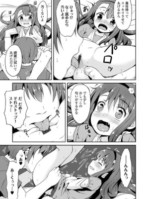 コミックエウロパ Vol.3_155_csvo