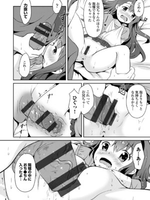 コミックエウロパ Vol.3_156_lpmp