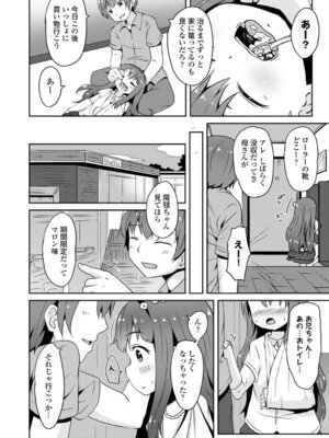 コミックエウロパ Vol.3_160_tqsq