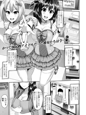 コミックエウロパ Vol.3_163_feqk