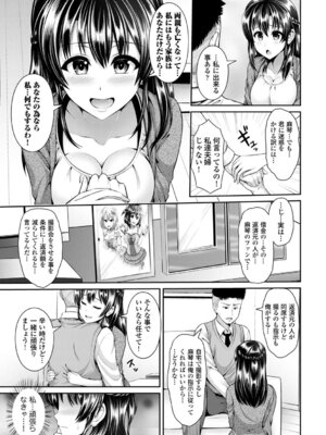 コミックエウロパ Vol.3_165_tcgc