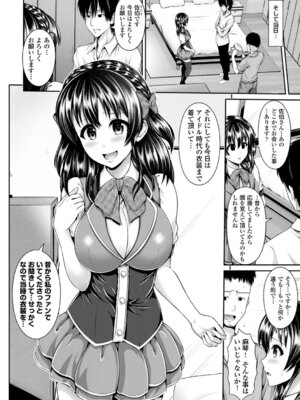 コミックエウロパ Vol.3_166_ckbd