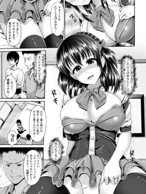 コミックエウロパ Vol.3_169_kibp