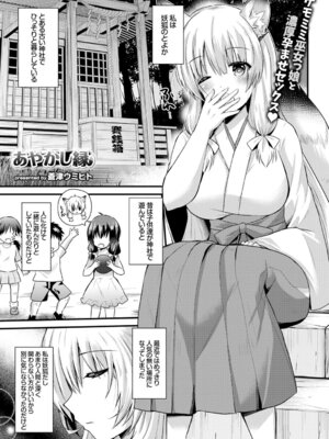 コミックエウロパ Vol.4_005_wegi