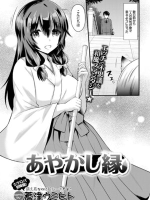 コミックエウロパ Vol.4_006_fhvy