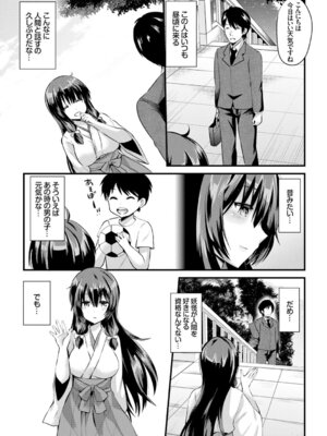 コミックエウロパ Vol.4_007_oovb