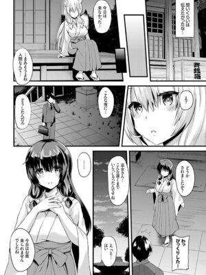 コミックエウロパ Vol.4_008_jhbg