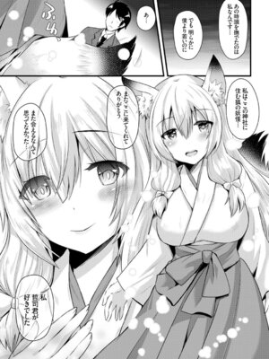 コミックエウロパ Vol.4_011_wset