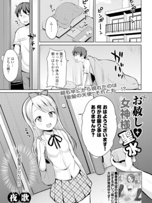 コミックエウロパ Vol.4_027_uvxa