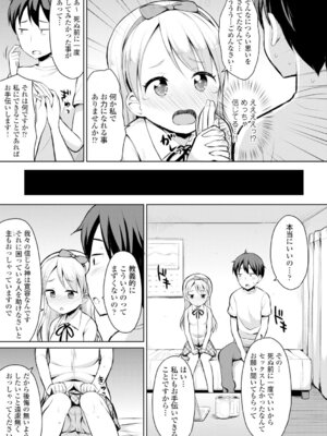 コミックエウロパ Vol.4_029_iqbl