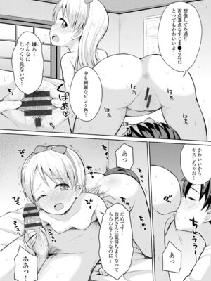 コミックエウロパ Vol.4_034_bcir