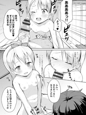 コミックエウロパ Vol.4_037_uysv