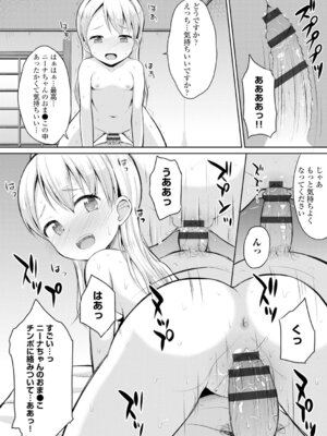 コミックエウロパ Vol.4_038_nqyu