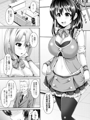 コミックエウロパ Vol.4_047_nsxq