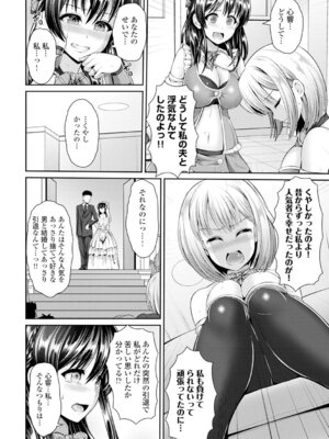 コミックエウロパ Vol.4_048_kbrw