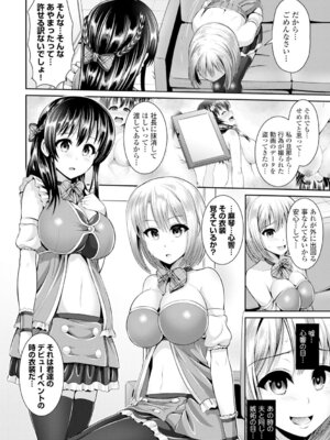 コミックエウロパ Vol.4_050_ykrg