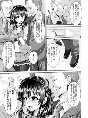 コミックエウロパ Vol.4_051_imaw